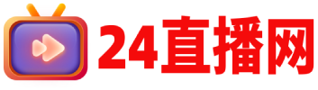 24直播網(wǎng)